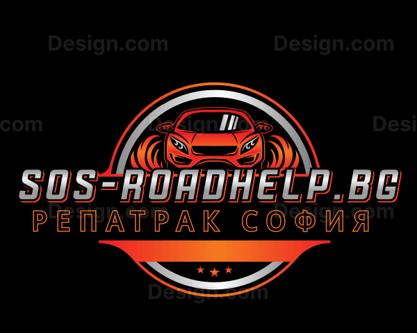 Репатрак услуги София